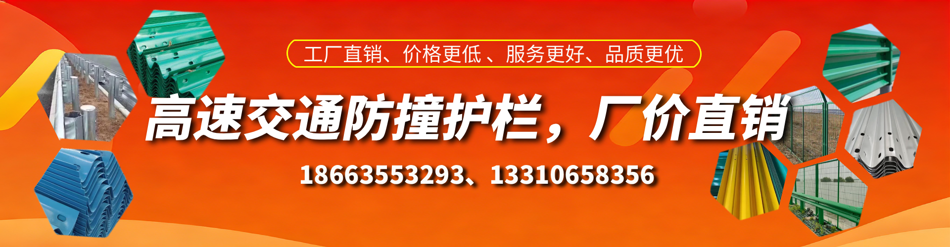 广安防撞护栏生产厂家